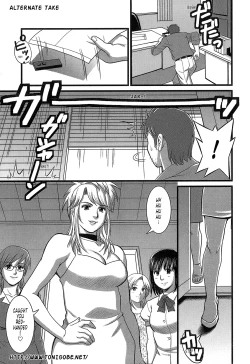 Page 194 of Haken No MuukoCh01-08