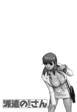 Page 6 of Haken No MuukoCh01-08