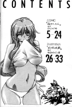 Page 3 of Naked Dream Lunatic Volume 1