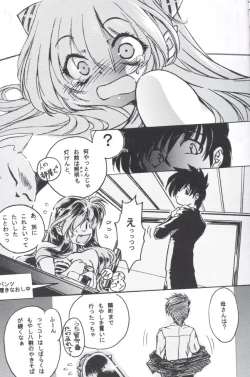 Page 10 of Naked Dream Lunatic Volume 2