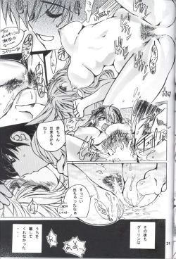 Page 30 of Naked Dream Lunatic Volume 2