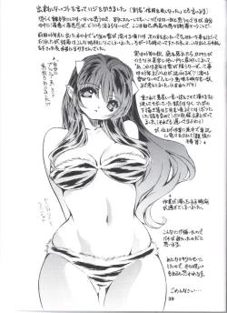 Page 38 of Naked Dream Lunatic Volume 2