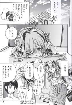 Page 4 of Naked Dream Lunatic Volume 2