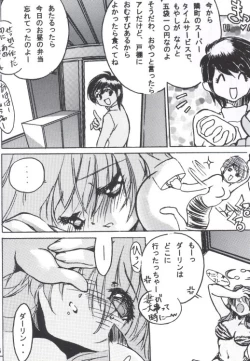 Page 5 of Naked Dream Lunatic Volume 2