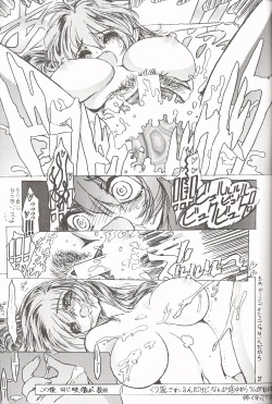 Page 26 of Naked Dream Lunatic Volume 3