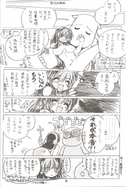 Page 27 of Naked Dream Lunatic Volume 3