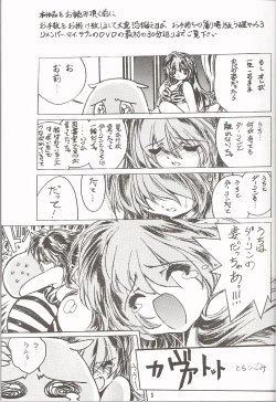 Page 4 of Naked Dream Lunatic Volume 3