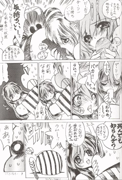 Page 6 of Naked Dream Lunatic Volume 3