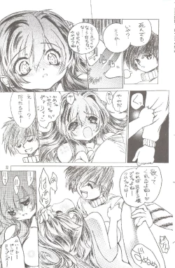 Page 21 of Naked Dream Lunatic Volume 3.5