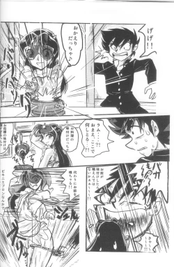 Page 14 of Rest time 6