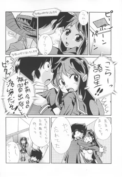 Page 4 of Rest time 7