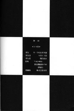 Page 31 of ZONE 32 Tiger & Dragon