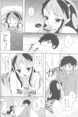 Page 25 of Piece of cake 2