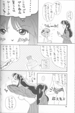 Page 33 of Piece of cake 2