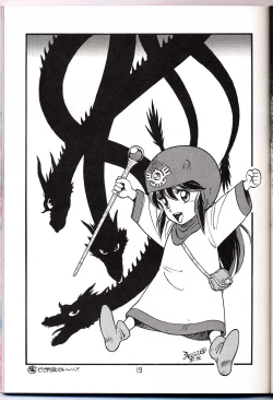 Page 21 of Lum is Over