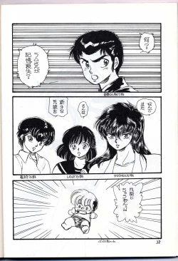 Page 40 of Lum is Over