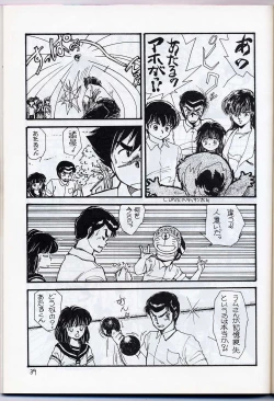 Page 41 of Lum is Over