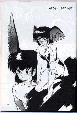 Page 51 of Lum is Over