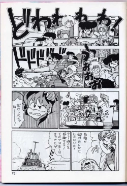 Page 59 of Lum is Over