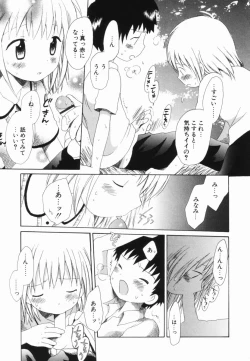 Page 102 of Hajirai Pink