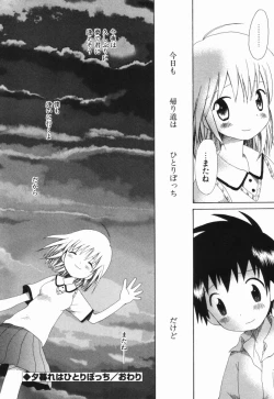 Page 107 of Hajirai Pink