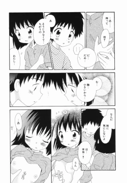 Page 116 of Hajirai Pink