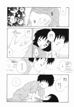 Page 117 of Hajirai Pink