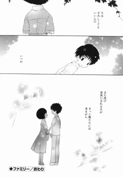 Page 123 of Hajirai Pink