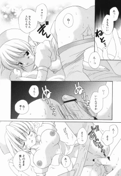 Page 129 of Hajirai Pink