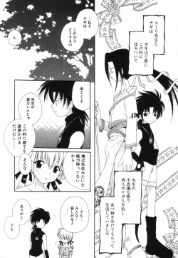 Page 150 of Hajirai Pink