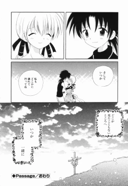 Page 163 of Hajirai Pink