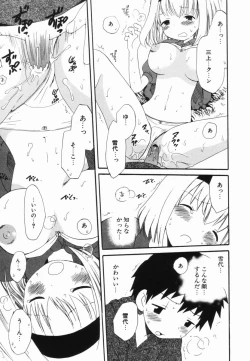 Page 174 of Hajirai Pink