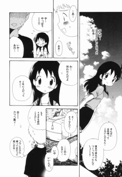 Page 183 of Hajirai Pink