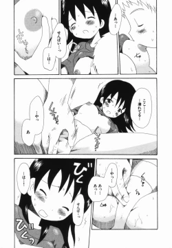 Page 194 of Hajirai Pink