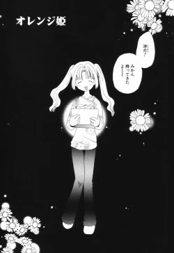 Page 202 of Hajirai Pink