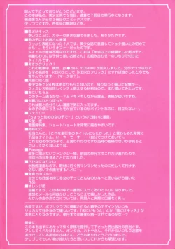 Page 216 of Hajirai Pink