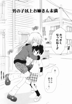 Page 23 of Hajirai Pink