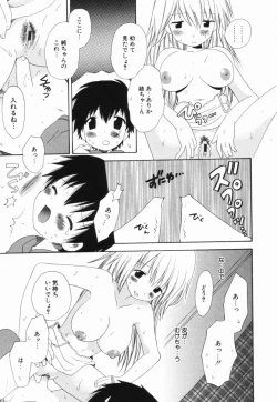 Page 34 of Hajirai Pink