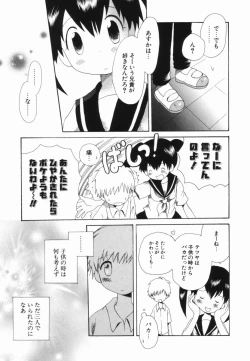 Page 42 of Hajirai Pink