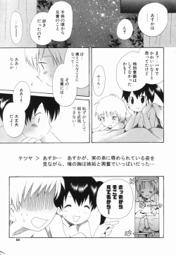 Page 54 of Hajirai Pink