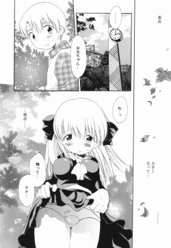 Page 83 of Hajirai Pink