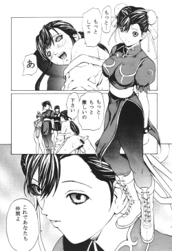 Page 17 of CAPCOM MIX