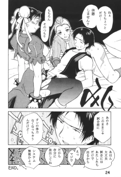 Page 23 of CAPCOM MIX