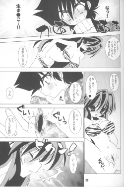 Page 10 of COSMIC CHARLIE