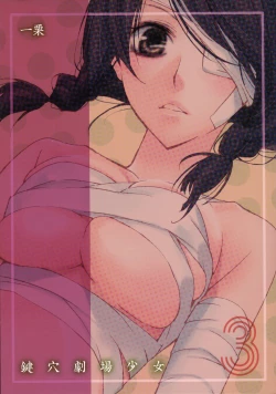 Page 26 of Kagiana Gekijou Shoujo 3