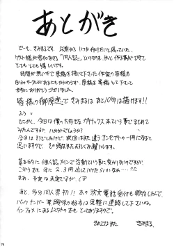 Page 23 of Chou Gaina Matsuri