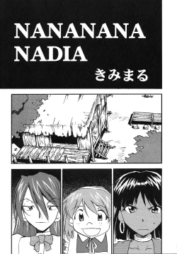 Page 4 of Chou Gaina Matsuri