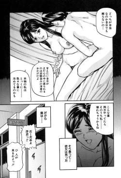 Page 111 of Shoujo no Yuuwaku - Temptation Girl