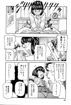 Page 24 of Shoujo no Yuuwaku - Temptation Girl