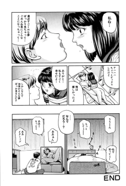 Page 36 of Shoujo no Yuuwaku - Temptation Girl